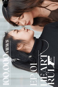 Poster for Heart Rule
