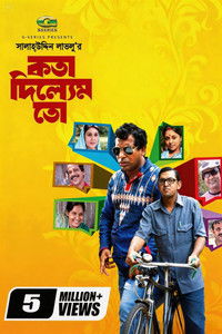 Poster for Kotha Dilem To