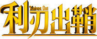 Logo 30