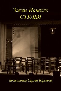 Poster for The Chairs