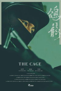 Poster for The Cage
