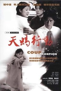 Poster for 天蝎行动