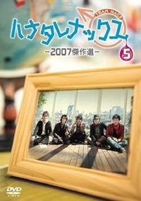 Poster for Season 5