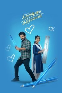 Cristina Kathirvelan