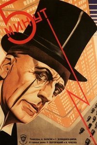 Poster for Five Minutes