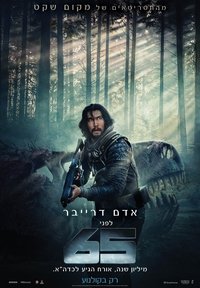 Poster 76