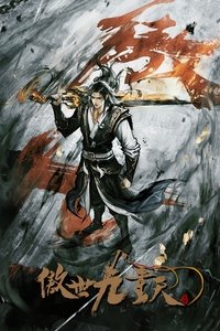 Poster for Season 1