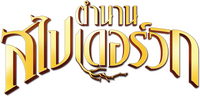 Logo 10