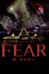 The Fear