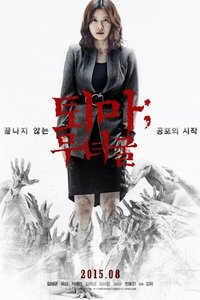 Poster for The Chosen: Forbidden Cave