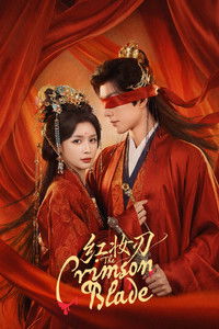 Poster for The Crimson Blade