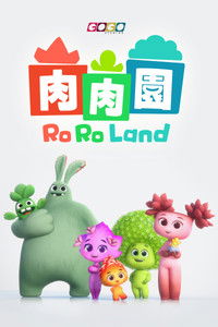 Poster for Ro Ro Land