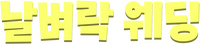 Logo 18