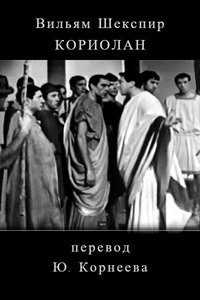 Koriolan
