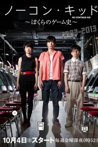 Poster for Season 1