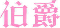 Logo 1