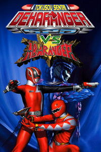 Poster for Tokusou Sentai Dekaranger VS Abaranger