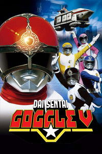 Poster for Dai Sentai Goggle-V
