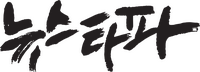 Logo - Newstapa