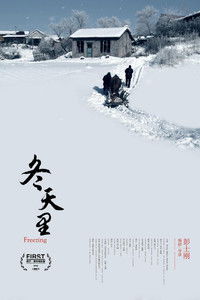 Poster for Freezing