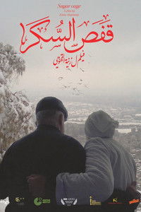 Poster for Sugar Cage