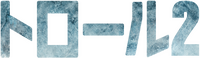Logo 2