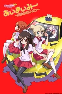 Poster for Ai Mai Mi: Mousou Catastrophe