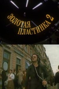 The Golden Record 2