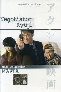 Poster for Negotiator Ryuji