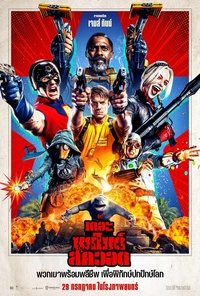 Poster 106