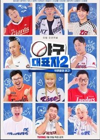 Poster for Season 2