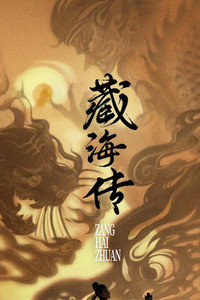 Profile of Zhao Liuyi