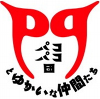 logo for パコパコ団とゆかいな仲間たち