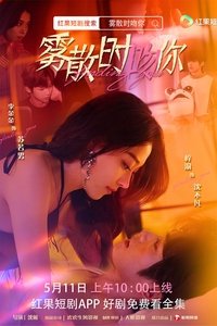 Poster for Finding You