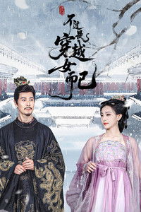 Poster for Bu Guo Shi Chuan Yue Nv Er Yi