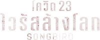 Logo 3