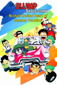 Poster for Dr. Slump and Arale-chan: N-cha!! Excited Heart of Summer Vacation