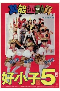 Poster 4