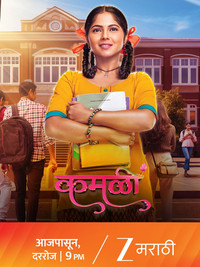 Poster for Kamali