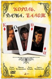 King, queen, knave