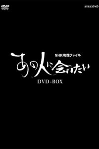 Poster for NHK Visual Archives: Reconnecting with Their Legacy