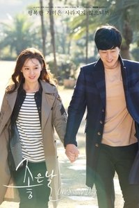 Poster for 좋은 날