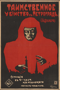 Poster for The Mysterious Murder in Petrograd on December the 16th