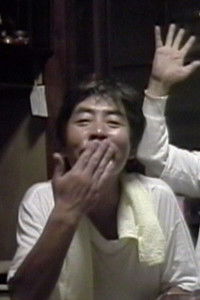 Poster for Song for Flower