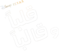 Logo 55