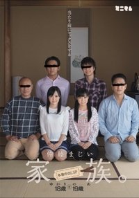 MUM-280 Harmonious Family To The Commonplace Sex.Genuine Pies SP Yukari Miyazawa Sakaegawa Noa