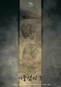 Poster for The Painter's View