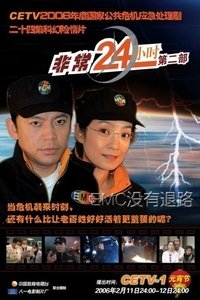 Poster for Season 2