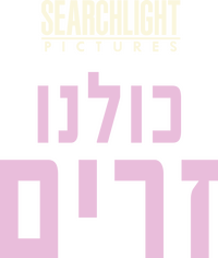 Logo 8