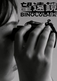 Poster for Binoculars